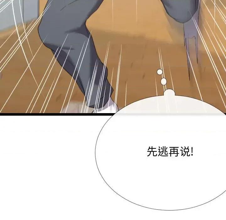 隔壁邻居好奇怪 隔壁邻居好奇怪-第 5 话 第13页