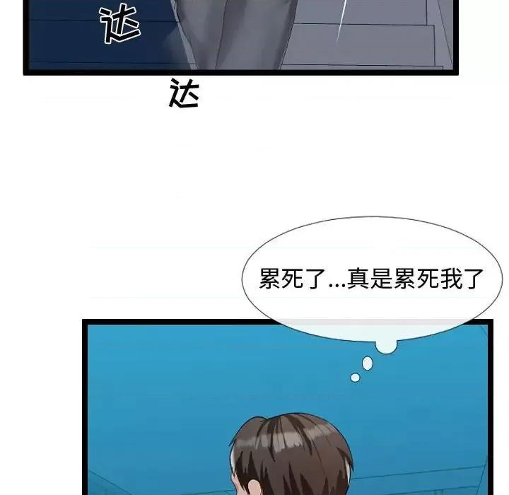 隔壁邻居好奇怪 隔壁邻居好奇怪-第 5 话 第27页