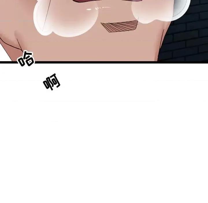 隔壁邻居好奇怪 隔壁邻居好奇怪-第 5 话 第34页