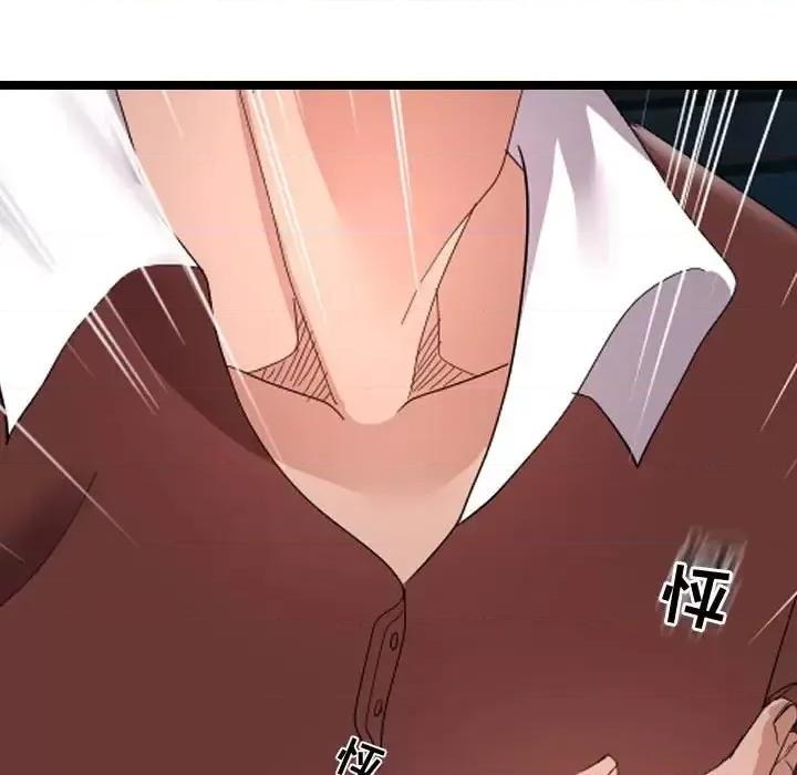 隔壁邻居好奇怪 隔壁邻居好奇怪-第 5 话 第37页