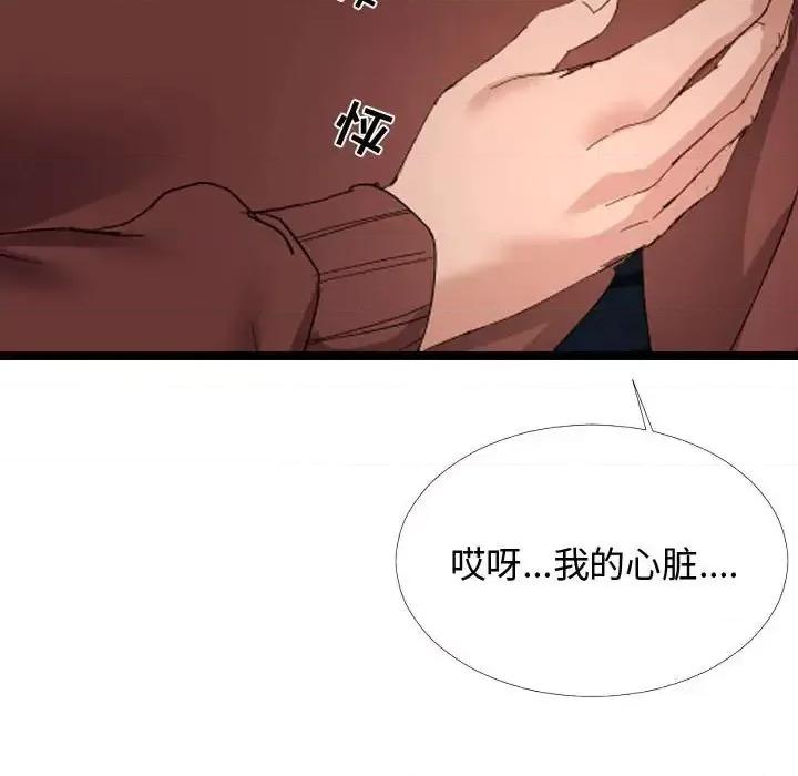 隔壁邻居好奇怪 隔壁邻居好奇怪-第 5 话 第38页