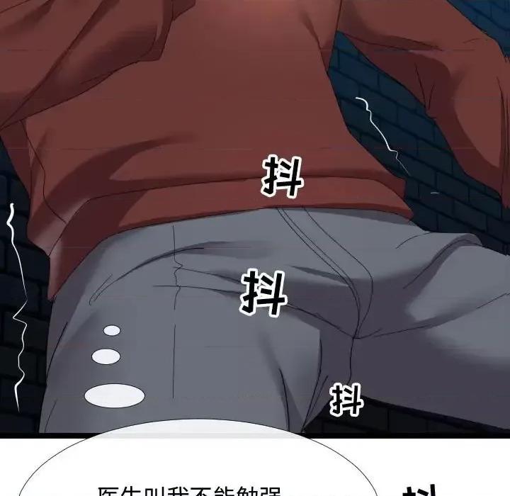 隔壁邻居好奇怪 隔壁邻居好奇怪-第 5 话 第41页
