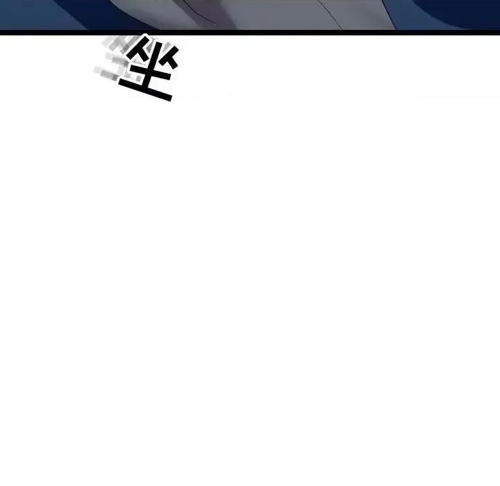 隔壁邻居好奇怪 隔壁邻居好奇怪-第 5 话 第44页