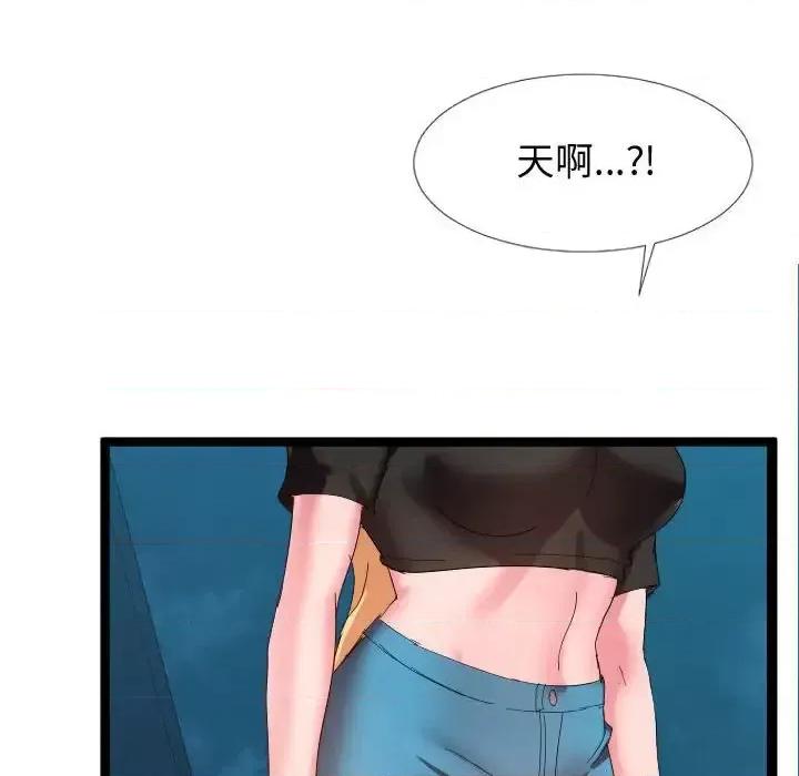 隔壁邻居好奇怪 隔壁邻居好奇怪-第 5 话 第53页