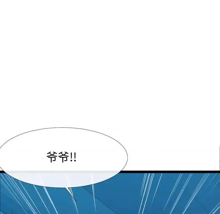 隔壁邻居好奇怪 隔壁邻居好奇怪-第 5 话 第56页