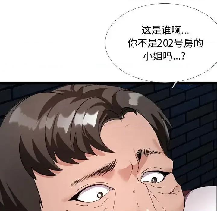隔壁邻居好奇怪 隔壁邻居好奇怪-第 5 话 第67页