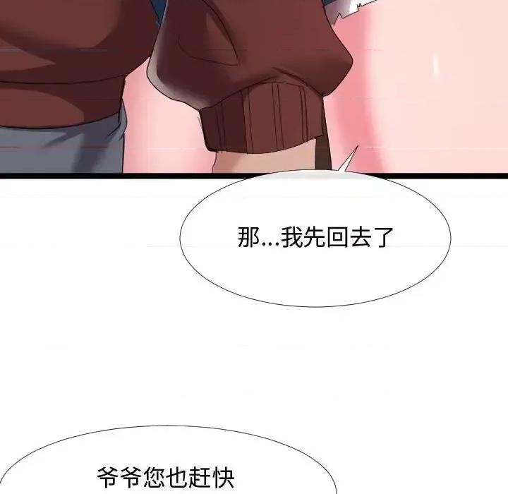 隔壁邻居好奇怪 隔壁邻居好奇怪-第 5 话 第76页