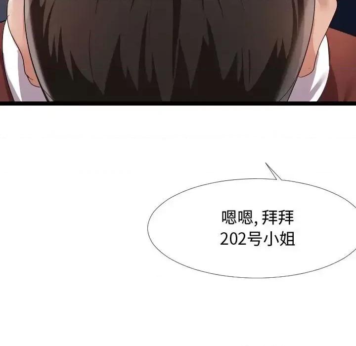 隔壁邻居好奇怪 隔壁邻居好奇怪-第 5 话 第79页