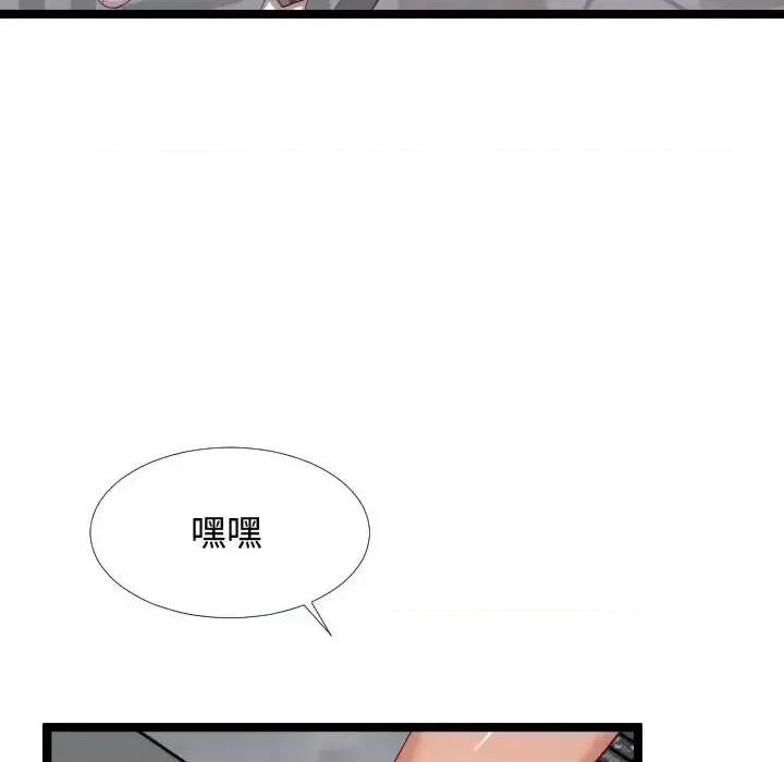 隔壁邻居好奇怪 隔壁邻居好奇怪-第 5 话 第92页