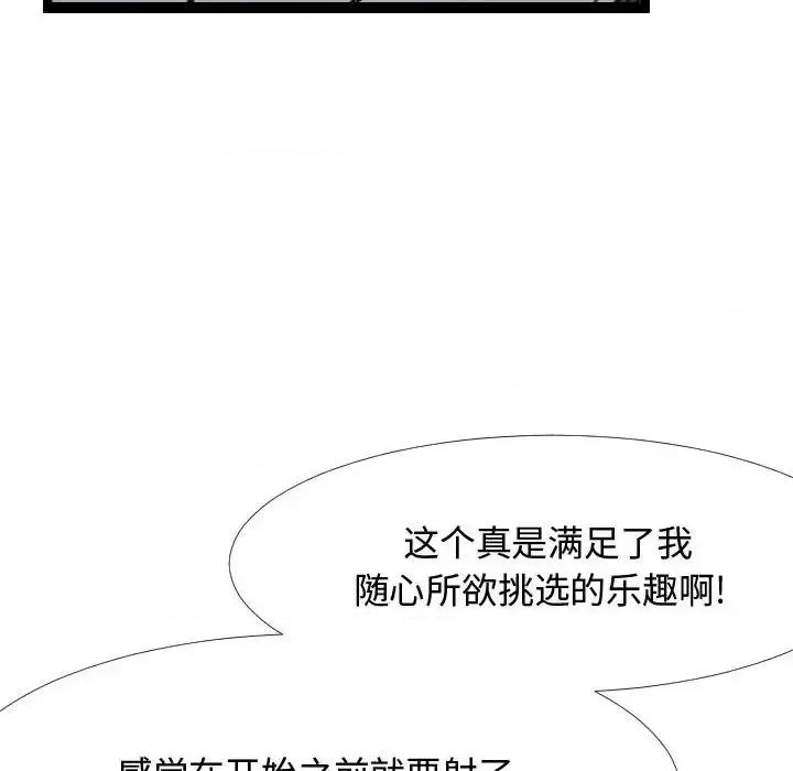 隔壁邻居好奇怪 隔壁邻居好奇怪-第 5 话 第94页