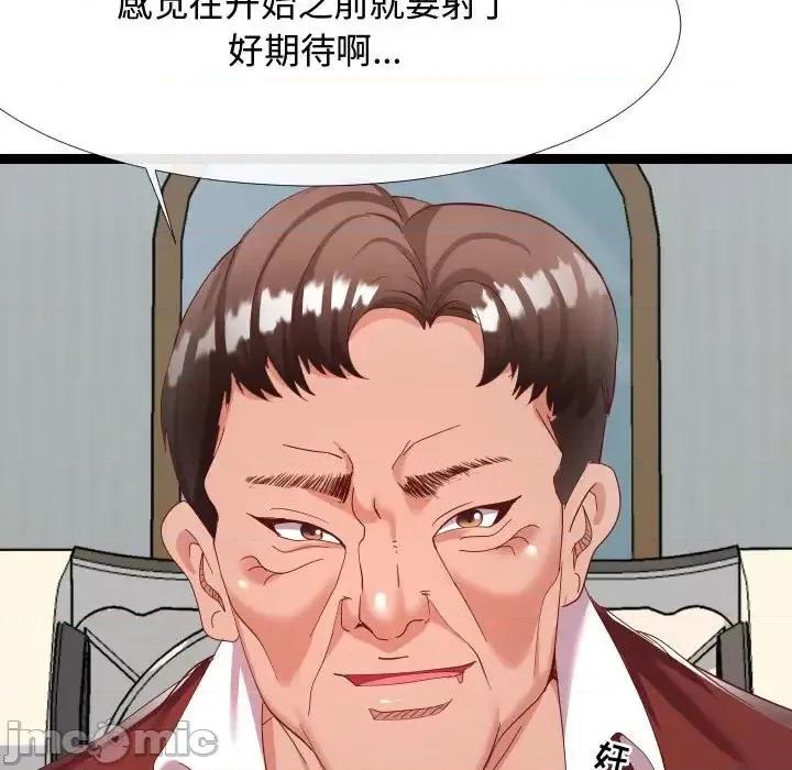 隔壁邻居好奇怪 隔壁邻居好奇怪-第 5 话 第95页