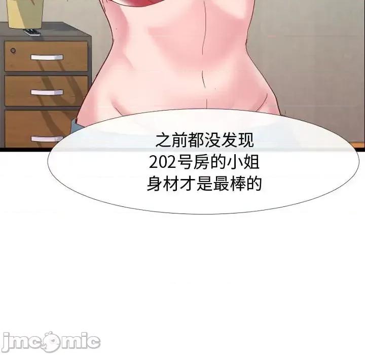 隔壁邻居好奇怪 隔壁邻居好奇怪-第 5 话 第100页