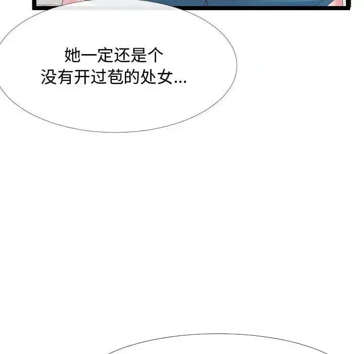 隔壁邻居好奇怪 隔壁邻居好奇怪-第 5 话 第102页