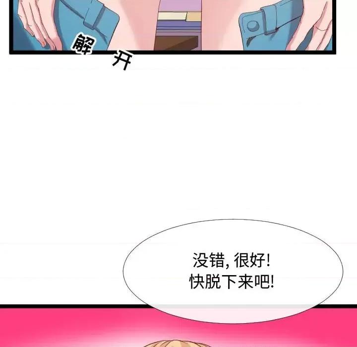 隔壁邻居好奇怪 隔壁邻居好奇怪-第 5 话 第104页