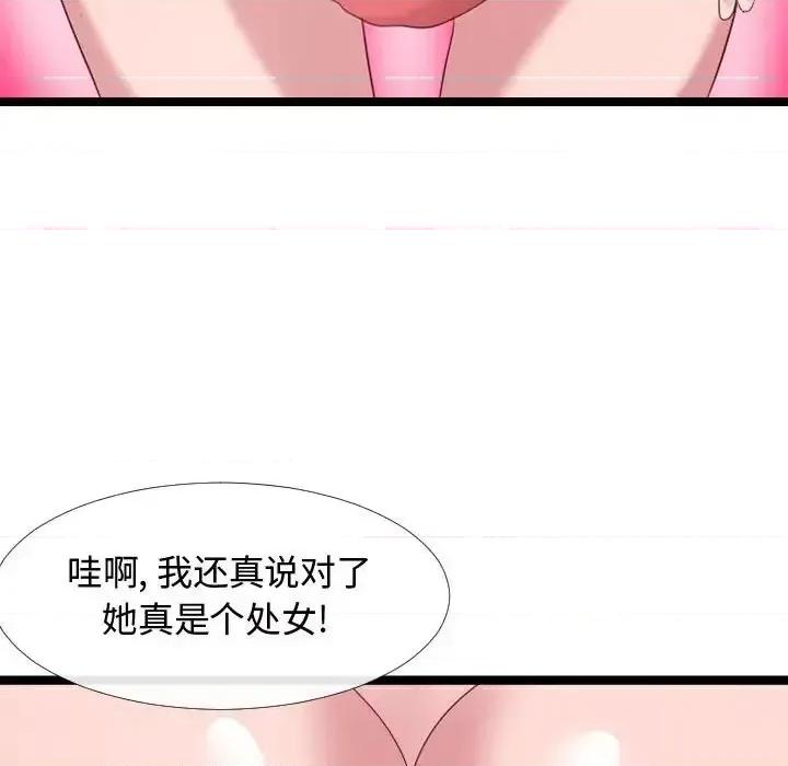 隔壁邻居好奇怪 隔壁邻居好奇怪-第 5 话 第106页