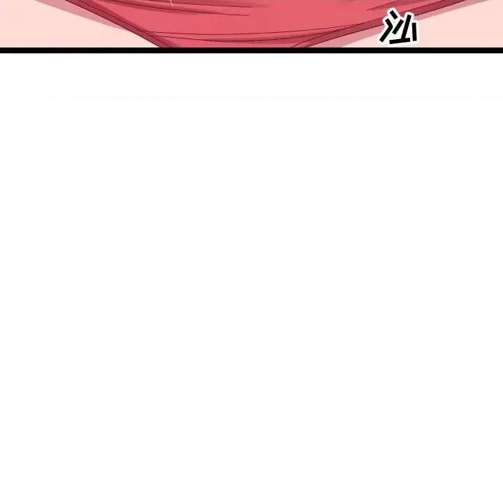 隔壁邻居好奇怪 隔壁邻居好奇怪-第 5 话 第108页