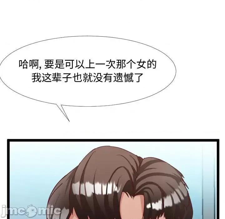 隔壁邻居好奇怪 隔壁邻居好奇怪-第 5 话 第115页