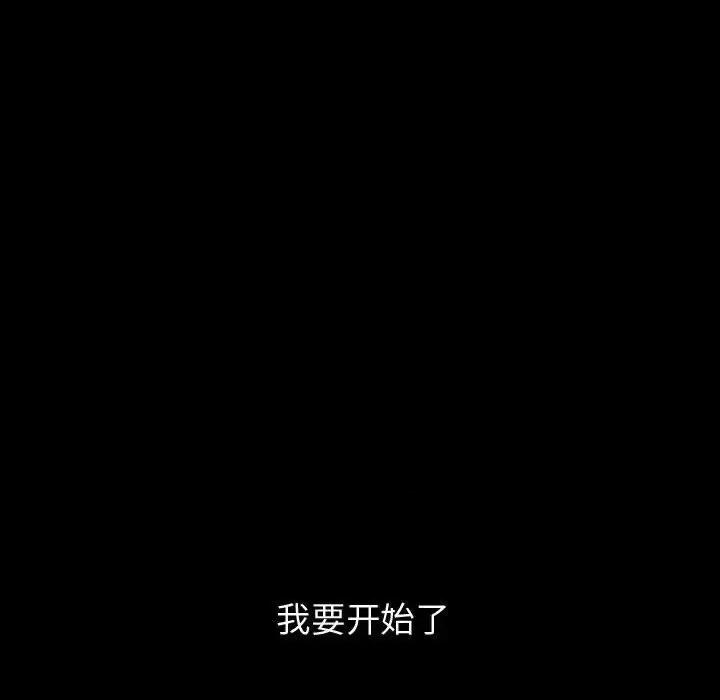 隔壁邻居好奇怪 隔壁邻居好奇怪-第 5 话 第126页