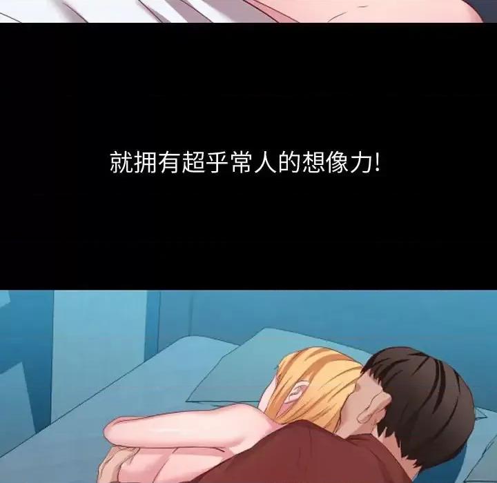 隔壁邻居好奇怪 隔壁邻居好奇怪-第 5 话 第131页
