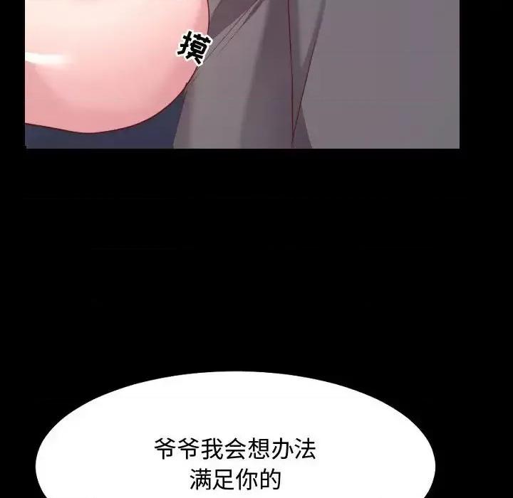隔壁邻居好奇怪 隔壁邻居好奇怪-第 5 话 第134页