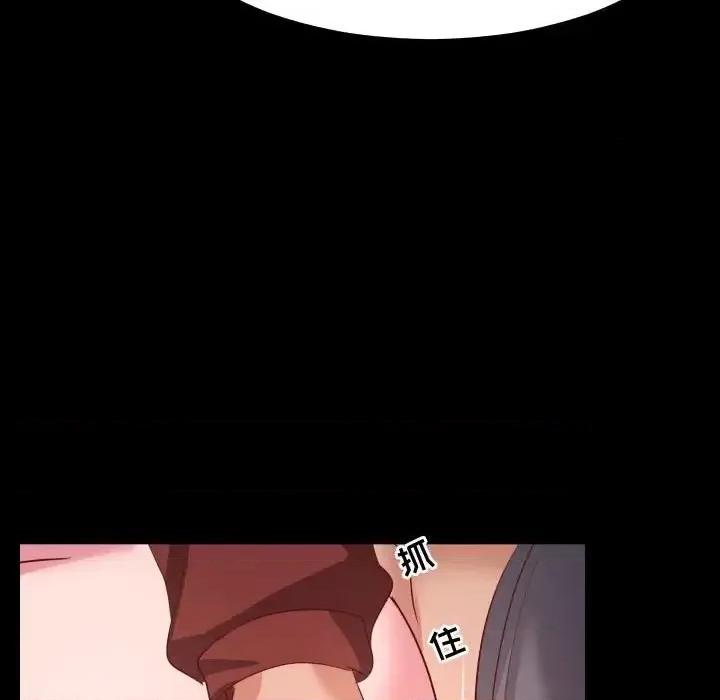 隔壁邻居好奇怪 隔壁邻居好奇怪-第 5 话 第137页