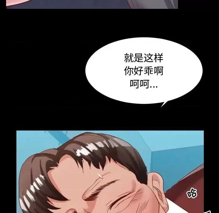隔壁邻居好奇怪 隔壁邻居好奇怪-第 5 话 第139页