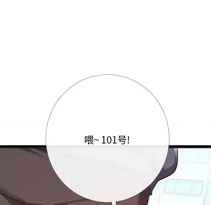 隔壁邻居好奇怪 隔壁邻居好奇怪-第 5 话 第159页
