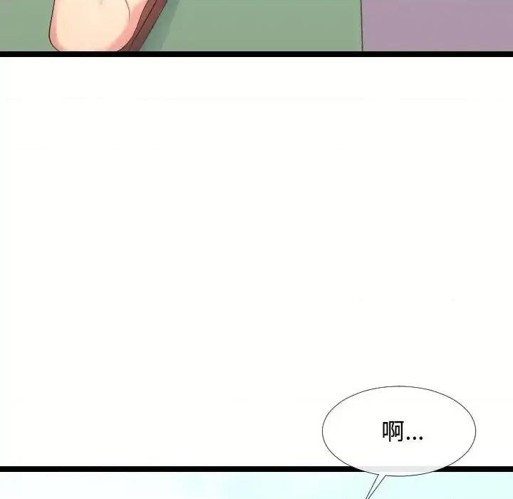 隔壁邻居好奇怪 隔壁邻居好奇怪-第 5 话 第162页