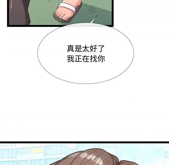 隔壁邻居好奇怪 隔壁邻居好奇怪-第 5 话 第166页