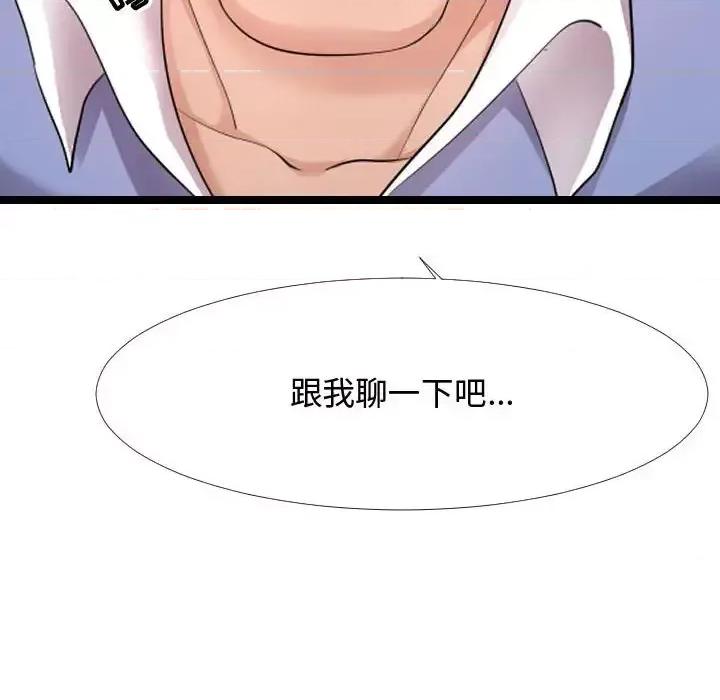 隔壁邻居好奇怪 隔壁邻居好奇怪-第 5 话 第168页