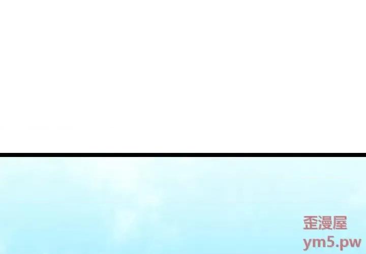 隔壁邻居好奇怪 隔壁邻居好奇怪-第 6 话 第1页
