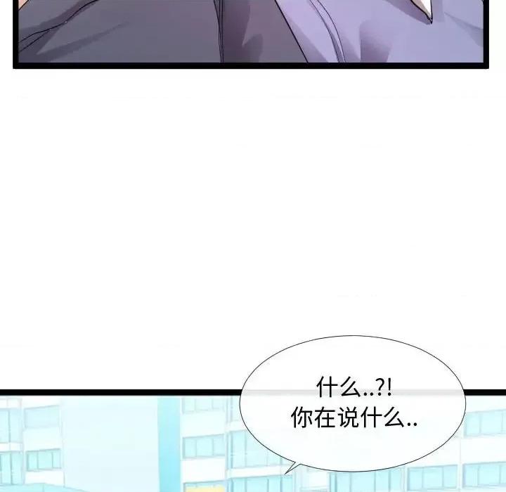 隔壁邻居好奇怪 隔壁邻居好奇怪-第 6 话 第6页