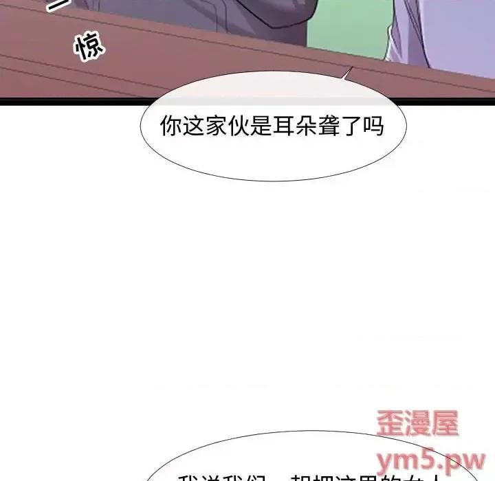 隔壁邻居好奇怪 隔壁邻居好奇怪-第 6 话 第8页