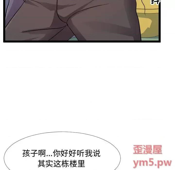 隔壁邻居好奇怪 隔壁邻居好奇怪-第 6 话 第12页