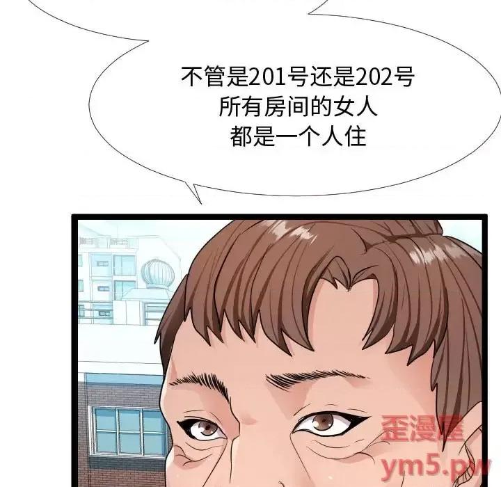 隔壁邻居好奇怪 隔壁邻居好奇怪-第 6 话 第13页