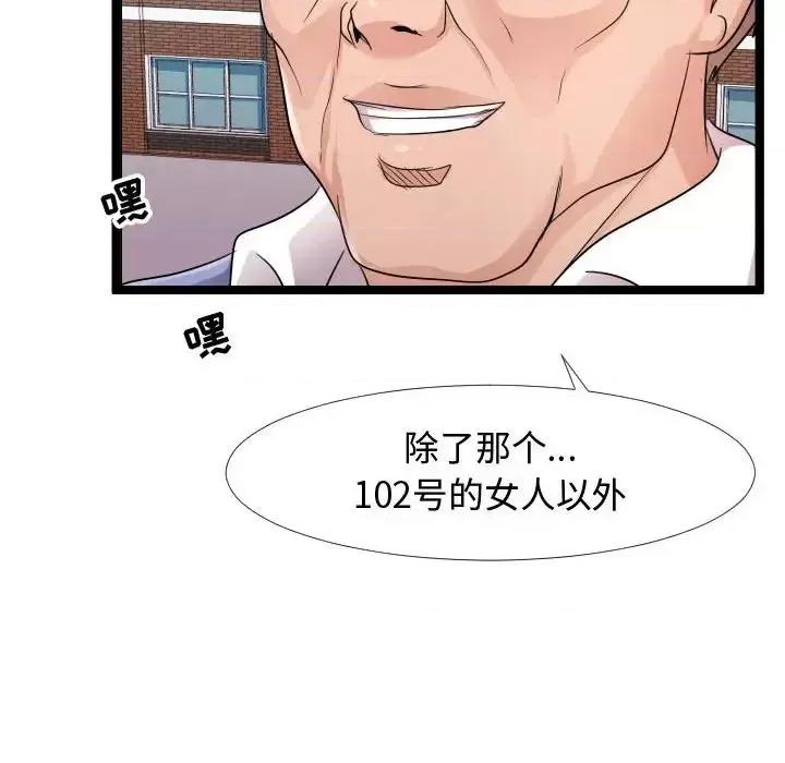 隔壁邻居好奇怪 隔壁邻居好奇怪-第 6 话 第14页
