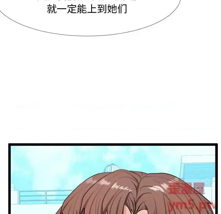 隔壁邻居好奇怪 隔壁邻居好奇怪-第 6 话 第16页