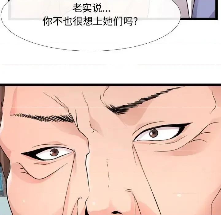 隔壁邻居好奇怪 隔壁邻居好奇怪-第 6 话 第18页