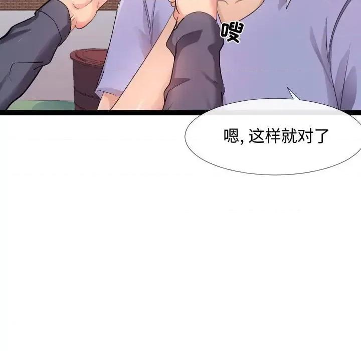 隔壁邻居好奇怪 隔壁邻居好奇怪-第 6 话 第23页