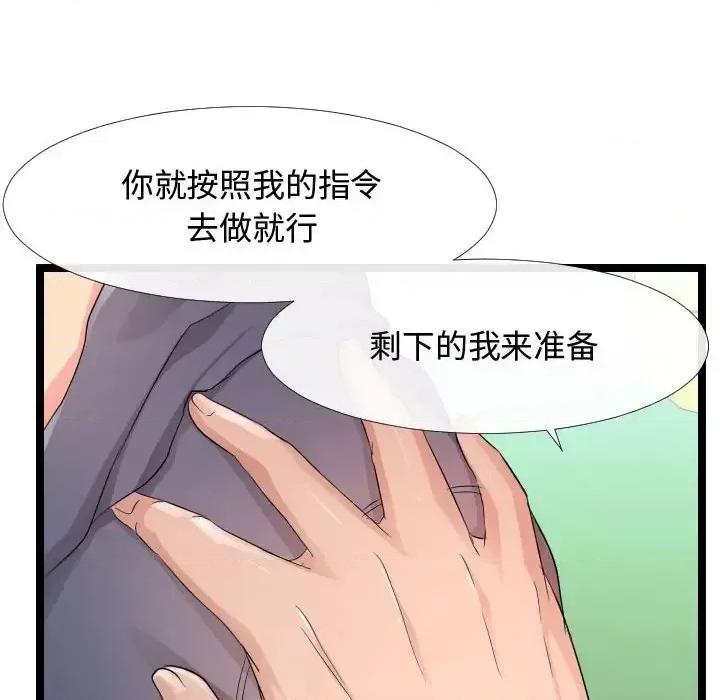 隔壁邻居好奇怪 隔壁邻居好奇怪-第 6 话 第24页