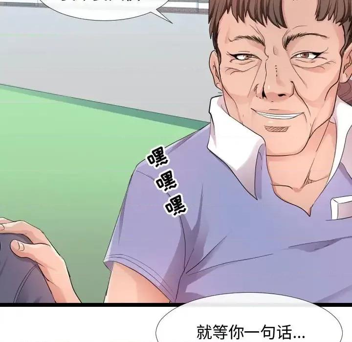 隔壁邻居好奇怪 隔壁邻居好奇怪-第 6 话 第28页