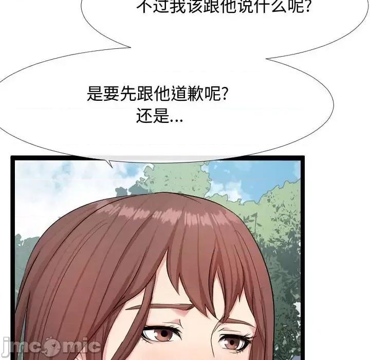 隔壁邻居好奇怪 隔壁邻居好奇怪-第 6 话 第40页