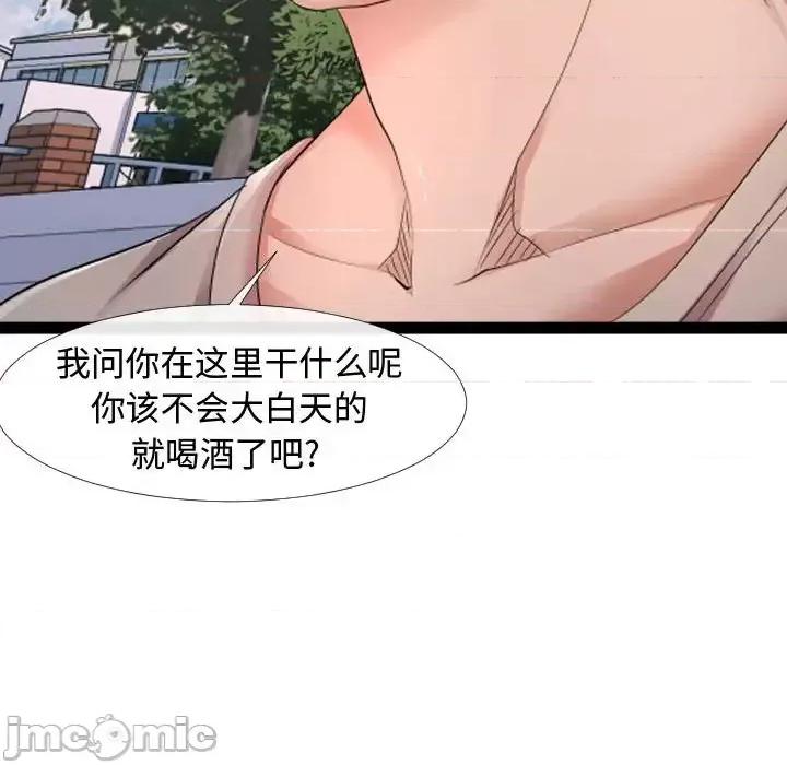隔壁邻居好奇怪 隔壁邻居好奇怪-第 6 话 第50页