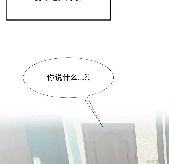 隔壁邻居好奇怪 隔壁邻居好奇怪-第 6 话 第53页