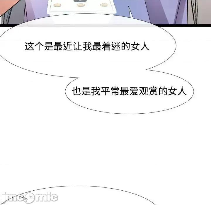 隔壁邻居好奇怪 隔壁邻居好奇怪-第 6 话 第60页