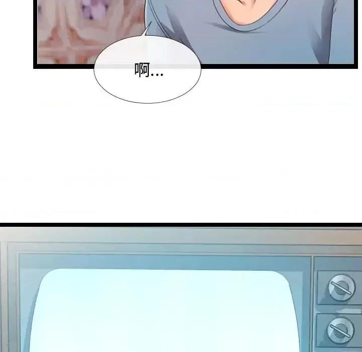 隔壁邻居好奇怪 隔壁邻居好奇怪-第 6 话 第62页