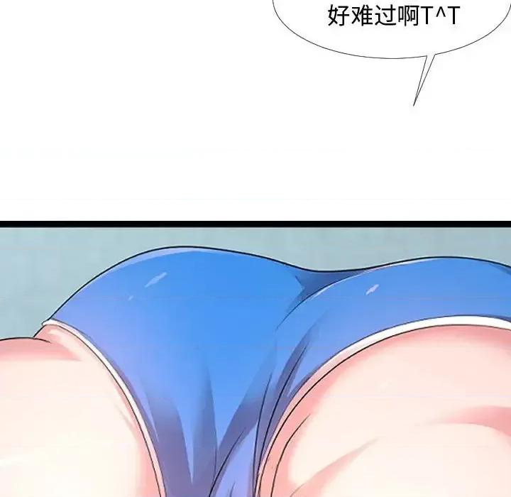 隔壁邻居好奇怪 隔壁邻居好奇怪-第 6 话 第73页