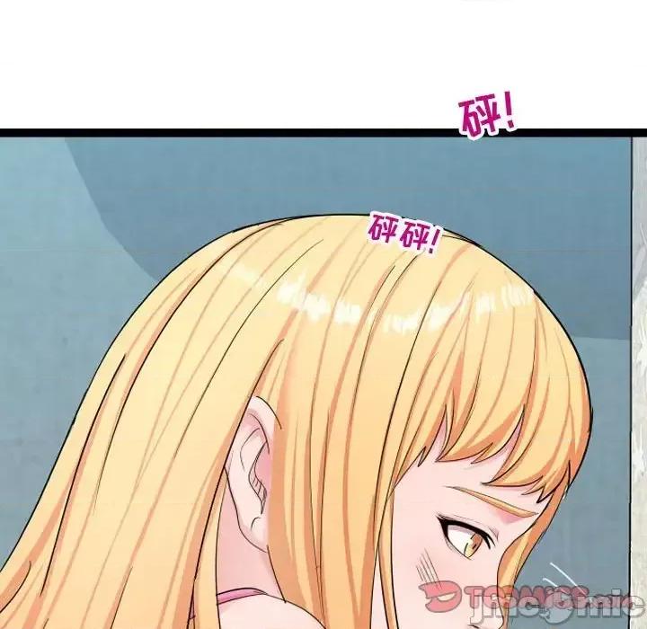 隔壁邻居好奇怪 隔壁邻居好奇怪-第 6 话 第75页