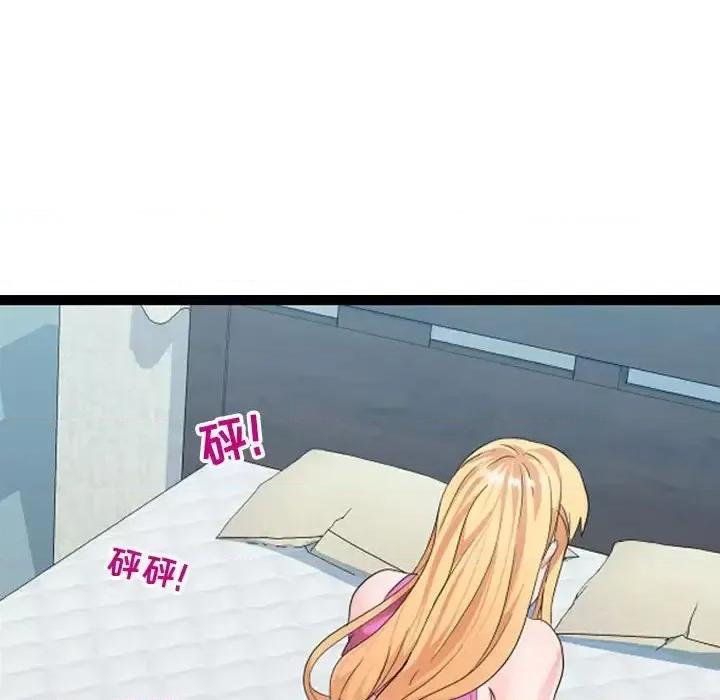 隔壁邻居好奇怪 隔壁邻居好奇怪-第 6 话 第77页