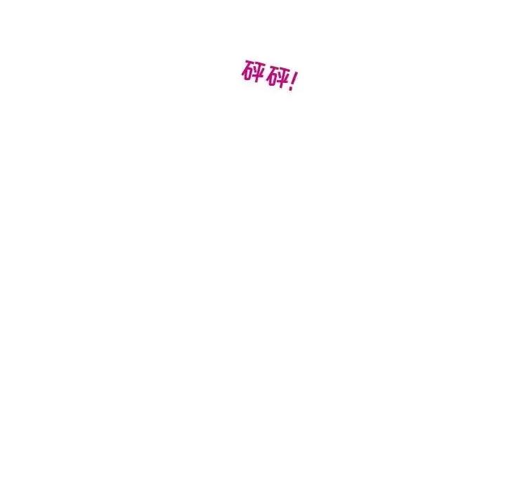 隔壁邻居好奇怪 隔壁邻居好奇怪-第 6 话 第79页